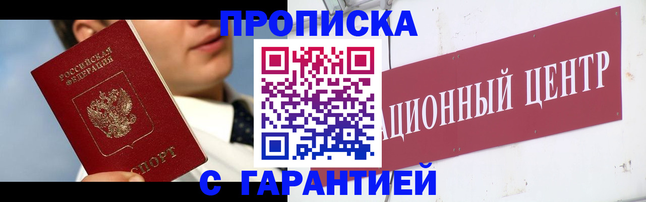 прописка для кредита в Верхней Салде