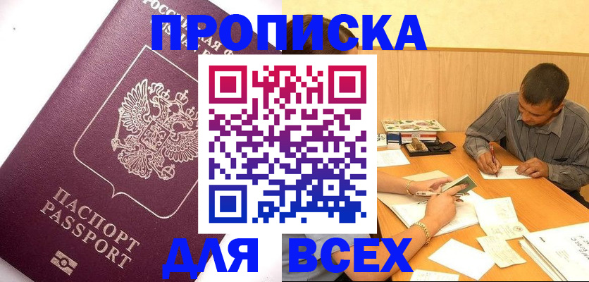 прописка для кредита в Верхней Салде