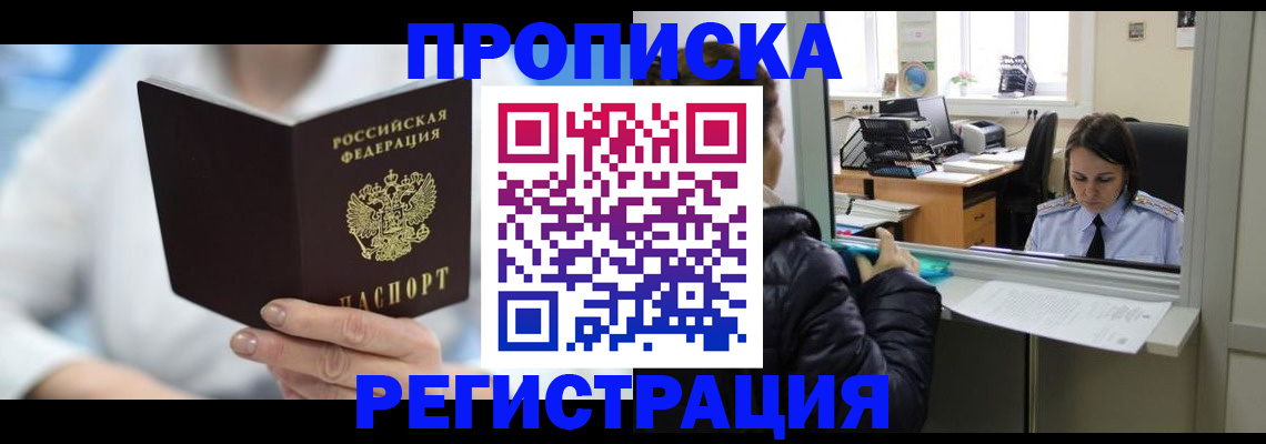 прописка от собственника в Верхней Салде